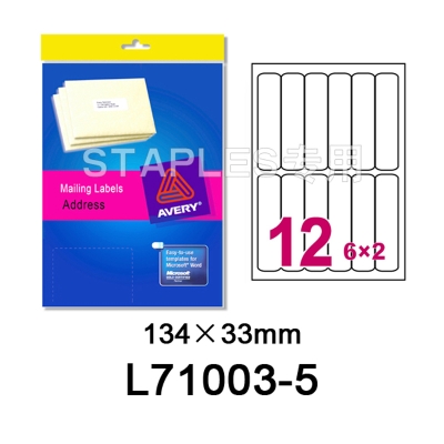艾利 Avery L71003-5 文件夹标签 134.0*33.0mm(12个/张 5张/包) 激光打印标签
