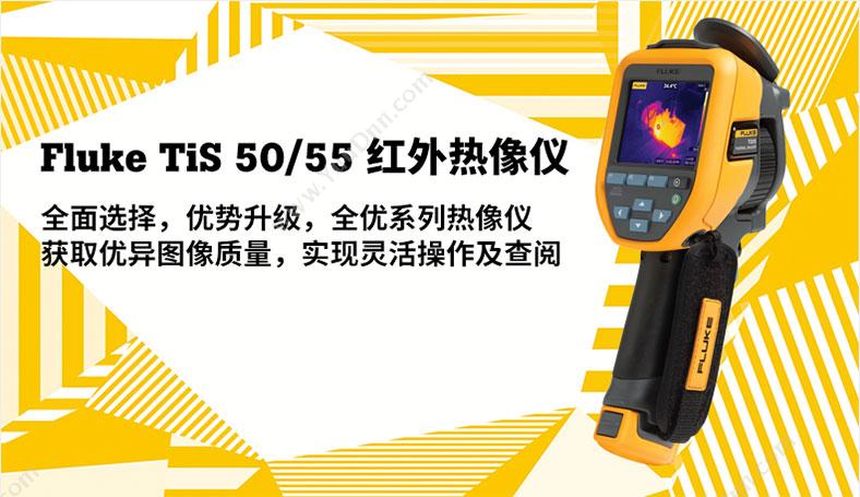 福禄克 Fluke FLK-TIS50 9HZ/CN 红外热像仪