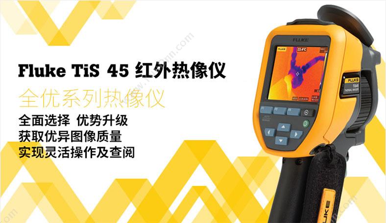 福禄克 Fluke FLK-TIS45 9HZ/CN 红外热像仪