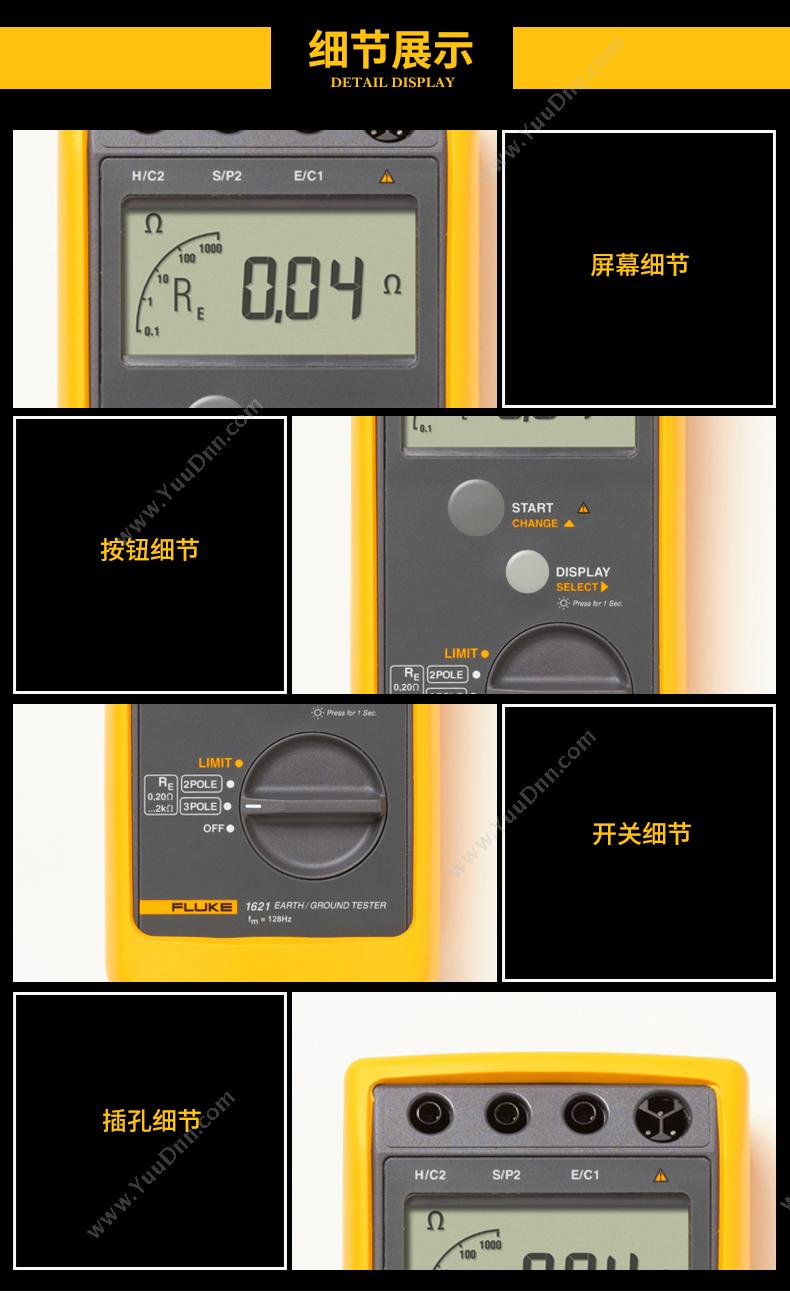 福禄克 Fluke F-1621 接地电阻测试仪