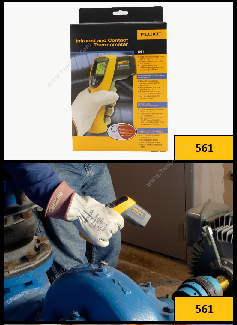 福禄克 Fluke F-561 红外测温仪