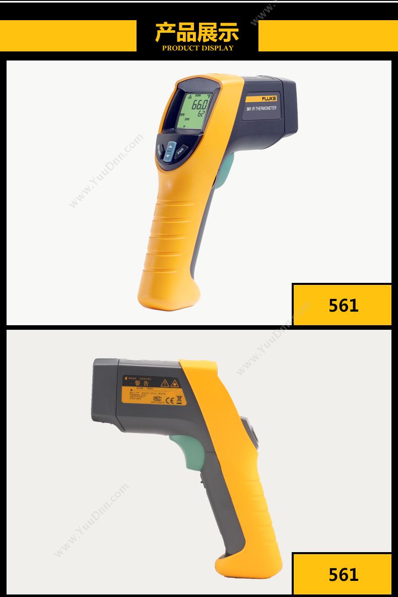 福禄克 Fluke F-561 红外测温仪