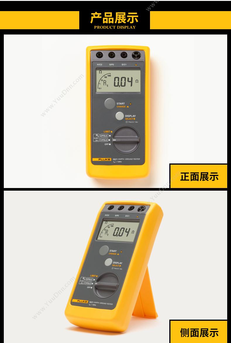 福禄克 Fluke F-1621 接地电阻测试仪