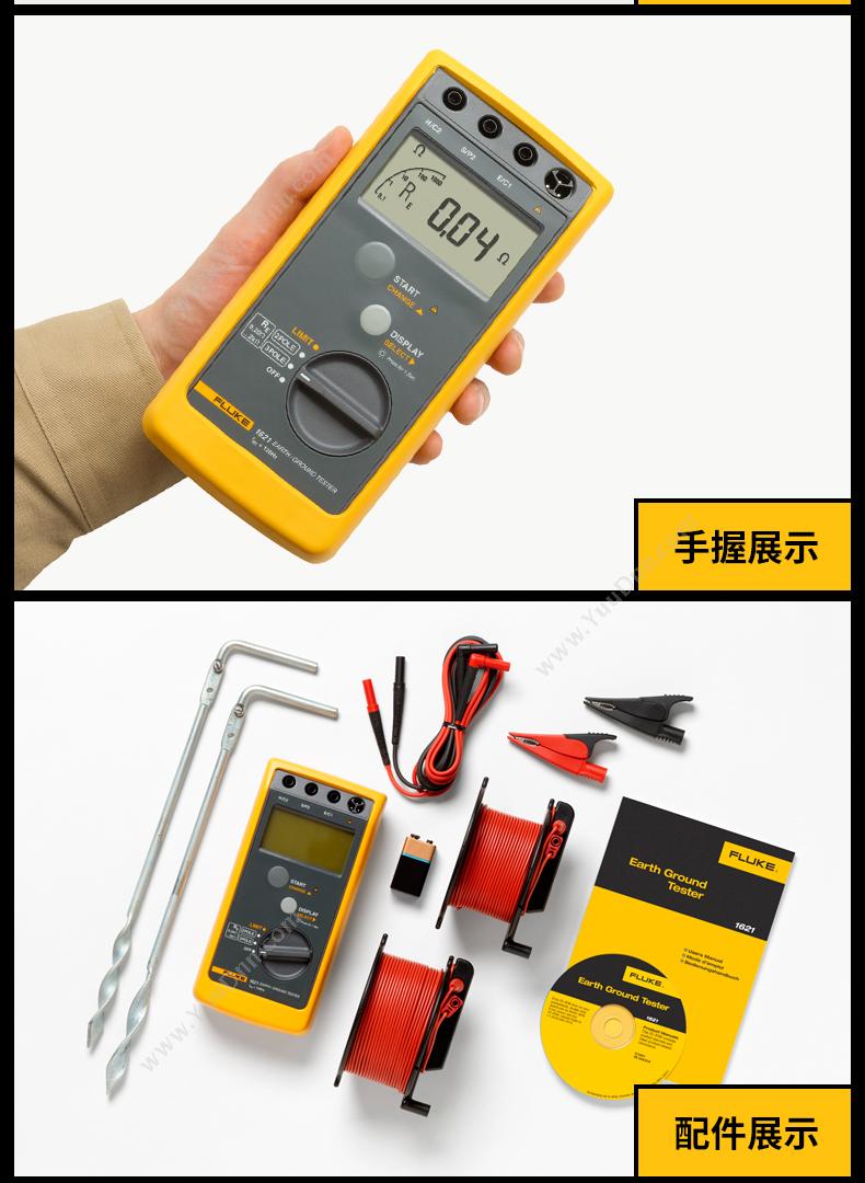 福禄克 Fluke F-1621 接地电阻测试仪