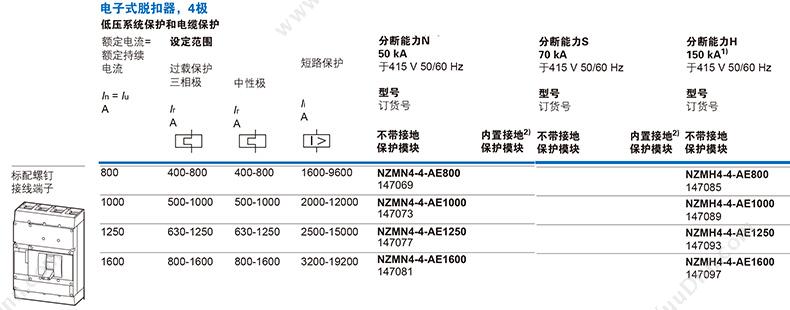 伊顿穆勒 Moeller 148515 50kA抽屉式 NZMN4-4-VE800-E 抽屉式塑壳断路器