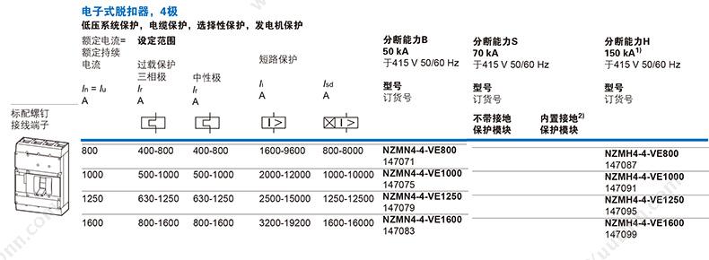 伊顿穆勒 Moeller 148515 50kA抽屉式 NZMN4-4-VE800-E 抽屉式塑壳断路器