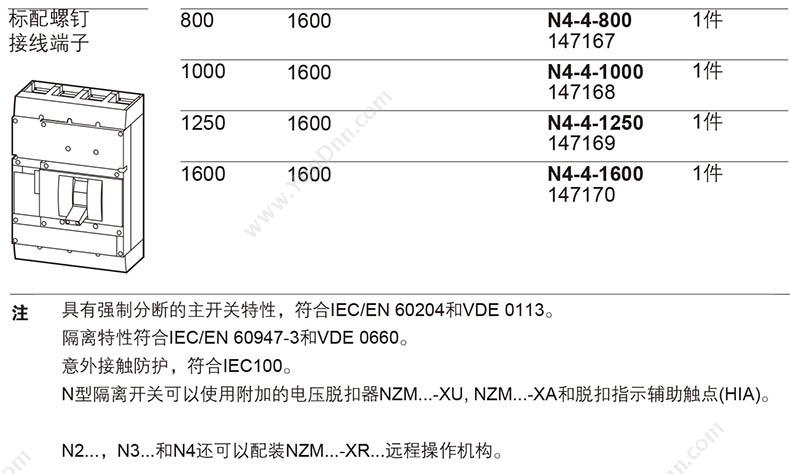 伊顿穆勒 Moeller 148556 塑壳型抽屉式隔离开关（可装脱扣器） N4-4-800-E 抽屉式塑壳断路器