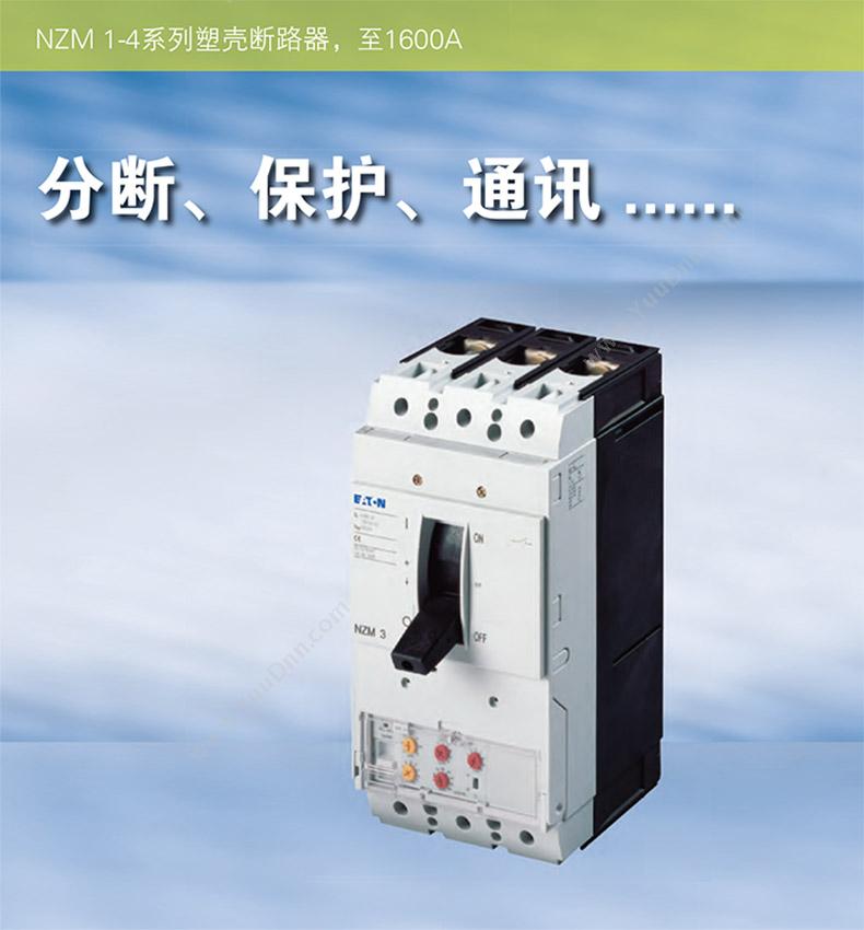 伊顿穆勒 Moeller 148546 85kA抽屉式 NZMH4-4-VE1000-E 抽屉式塑壳断路器