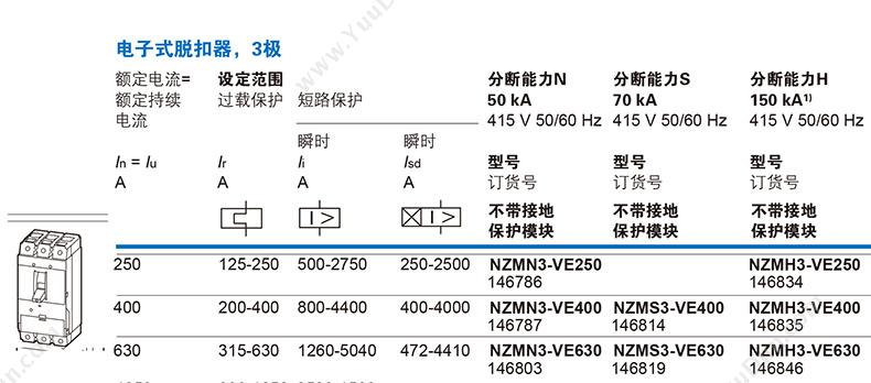 伊顿穆勒 Moeller 148415 36kA抽屉式 NZMC3-A500-E 抽屉式塑壳断路器