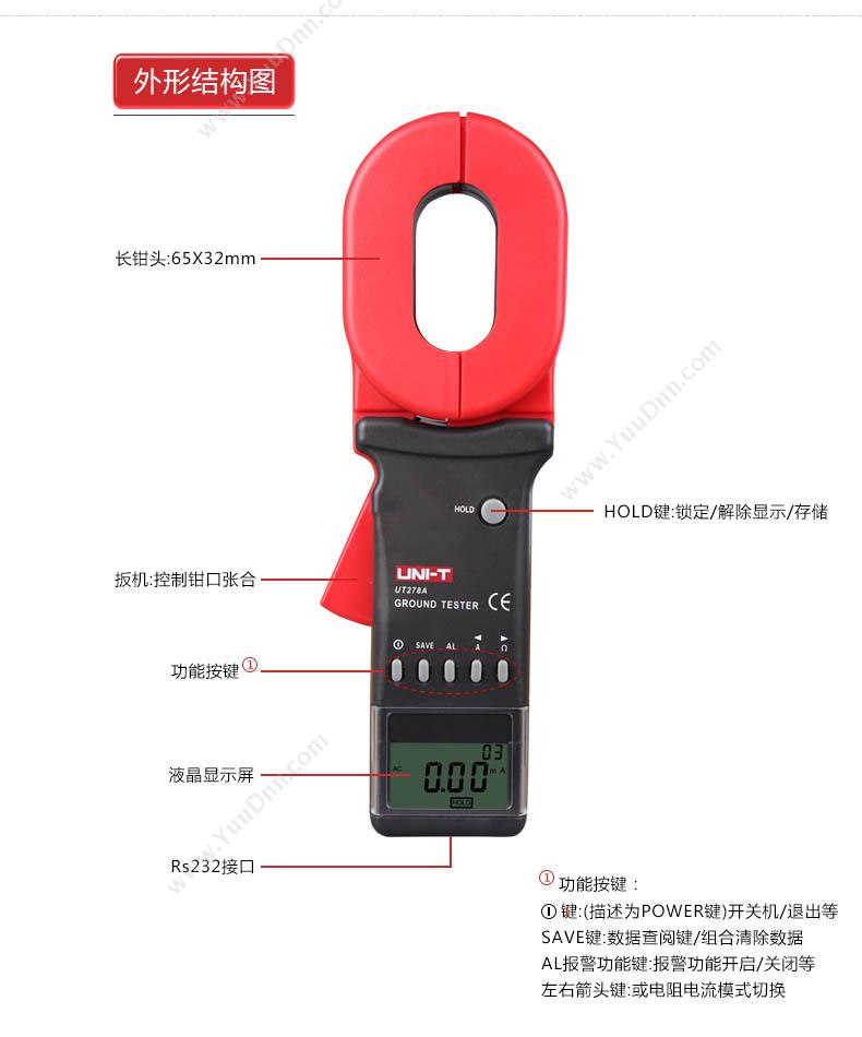 优利德 UT278A 钳形接地 绝缘电阻测量仪