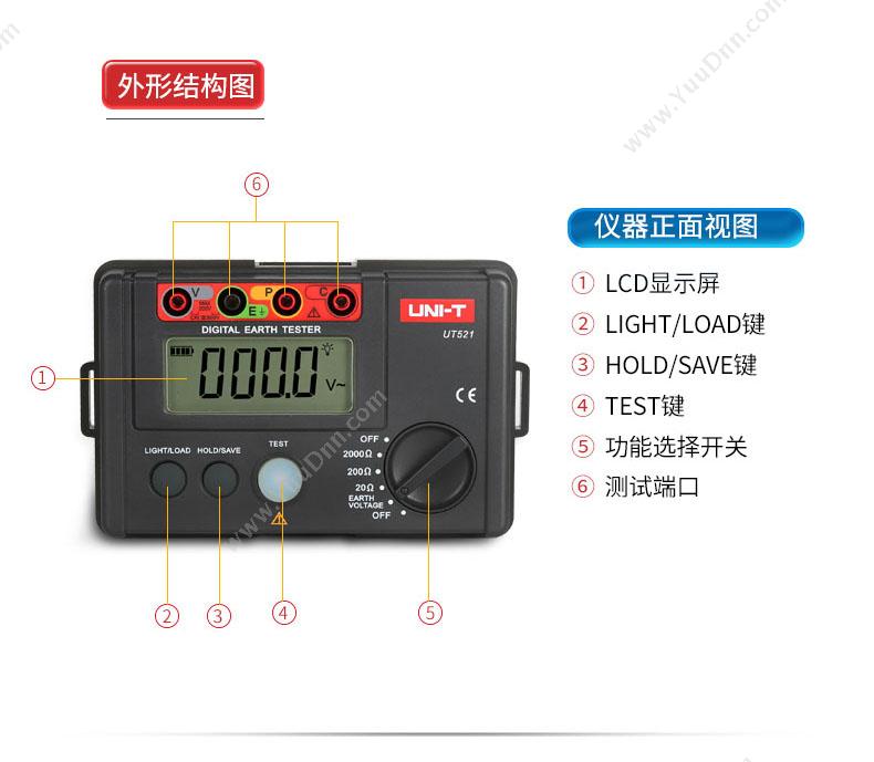 优利德 UT521 接地电阻测试仪