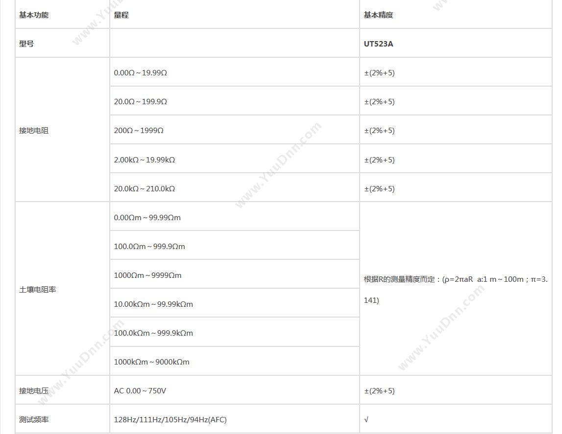 优利德 UT523A 智能 接地电阻测试仪