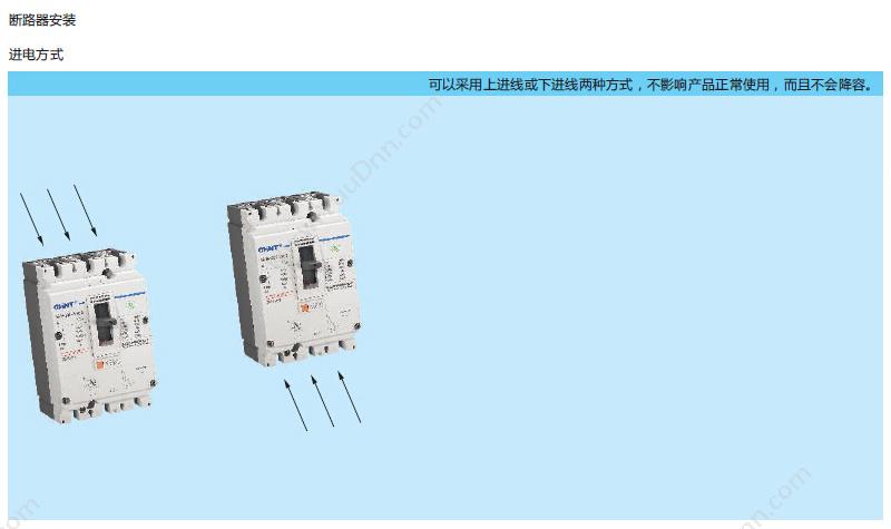 正泰 CHINT NM8-100S/3 80A 塑壳断路器