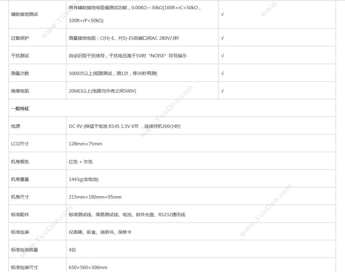 优利德 UT523A 智能 接地电阻测试仪