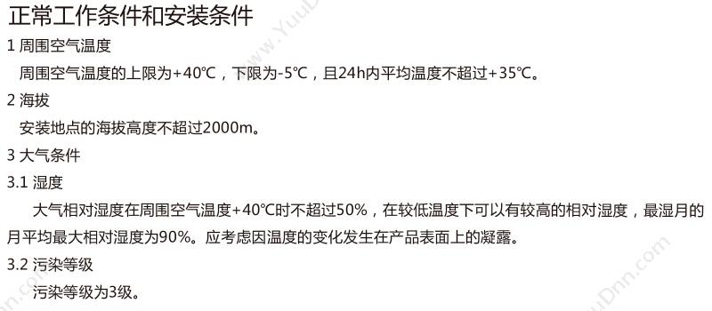 正泰 CHINT NM8-100S/3 80A 塑壳断路器