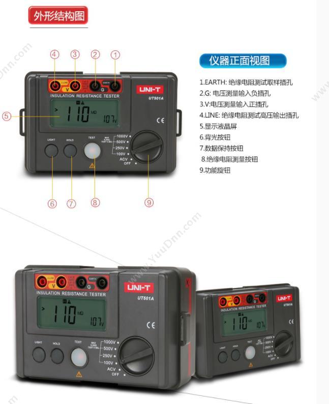 优利德 UT502A 绝缘 绝缘电阻测量仪