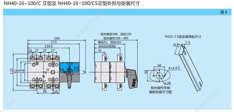 正泰 CHINT NH40-32/3 NH40 32A 柜内操作 隔离开关