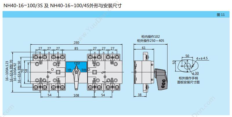 正泰 CHINT NH40-32/3 NH40 32A 柜内操作 隔离开关