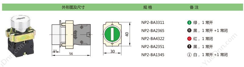 正泰 CHINT NP2-BS542 金属蘑菇急停 1常闭 蘑菇头按钮