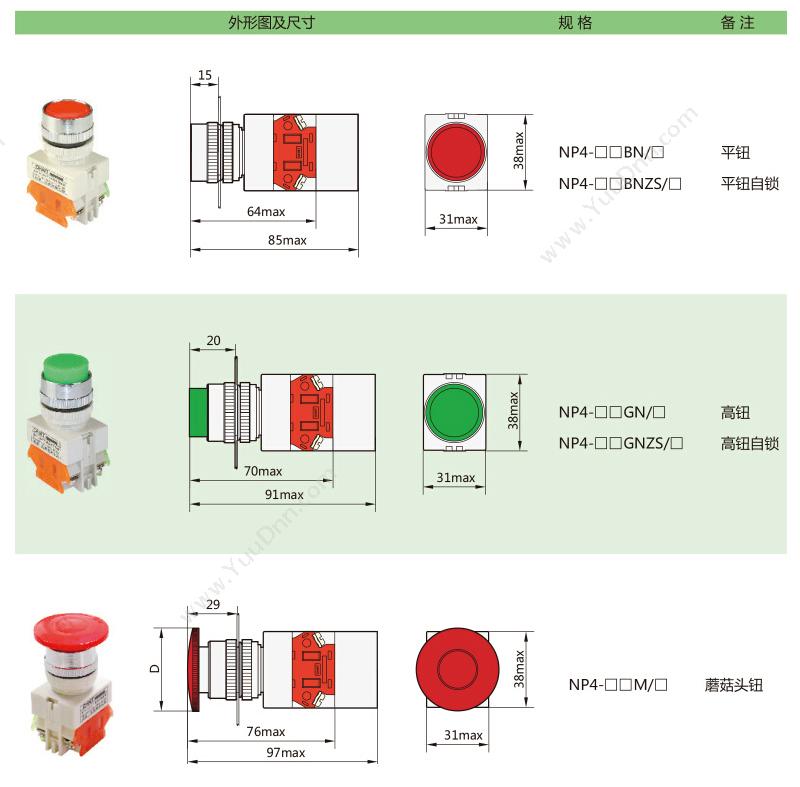 正泰 CHINT NP4-11M/1 红 蘑菇急停 蘑菇头按钮