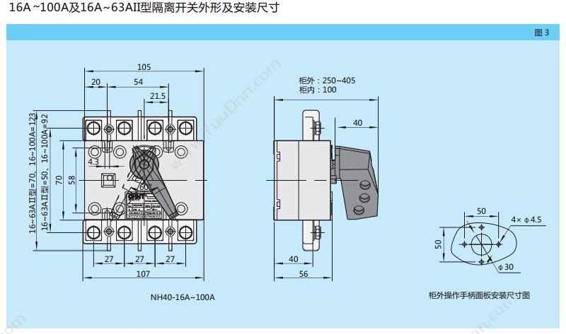 正泰 CHINT NH40-32/3 NH40 32A 柜内操作 隔离开关