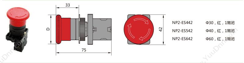 正泰 CHINT NP2-BS542 金属蘑菇急停 1常闭 蘑菇头按钮