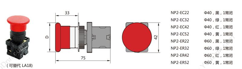 正泰 CHINT NP2-BS542 金属蘑菇急停 1常闭 蘑菇头按钮