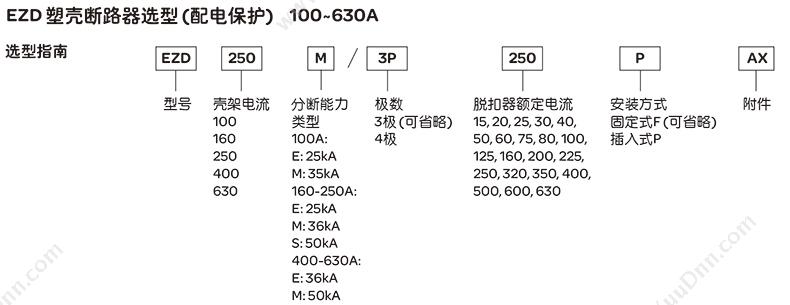 施耐德 Schneider EZD100E3020N 固定式3极 三极塑壳断路器