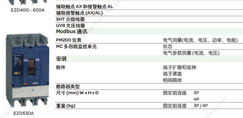 施耐德 Schneider EZD100E3020N 固定式3极 三极塑壳断路器