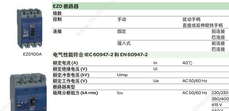 施耐德 Schneider EZD100M3020N 固定式3极 三极塑壳断路器