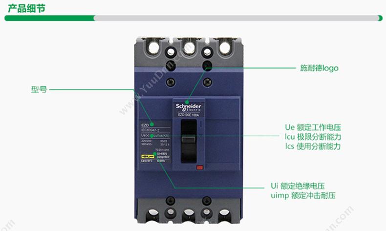 施耐德 Schneider EZD100E3020N 固定式3极 三极塑壳断路器