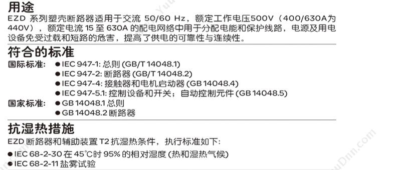 施耐德 Schneider EZD100M3020N 固定式3极 三极塑壳断路器