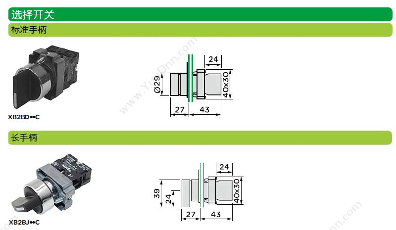 施耐德 Schneider XB2BC21C XB2 蘑菇 （ZB2BZ101C+ZB2BC2C） 蘑菇头按钮