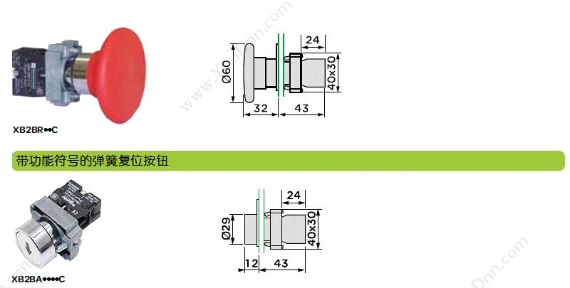 施耐德 Schneider XB2BC21C XB2 蘑菇 （ZB2BZ101C+ZB2BC2C） 蘑菇头按钮