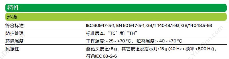 施耐德 Schneider XB2BC21C XB2 蘑菇 （ZB2BZ101C+ZB2BC2C） 蘑菇头按钮