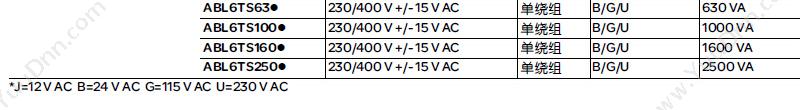 施耐德 Schneider ABL6TS04J 隔离变压器