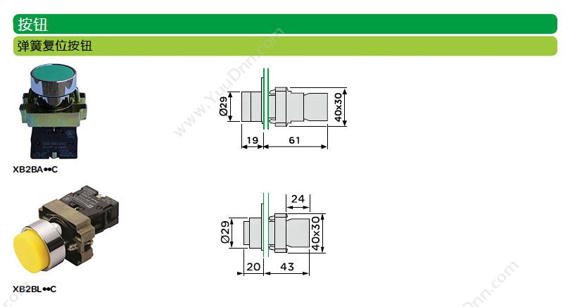 施耐德 Schneider XB2BC21C XB2 蘑菇 （ZB2BZ101C+ZB2BC2C） 蘑菇头按钮