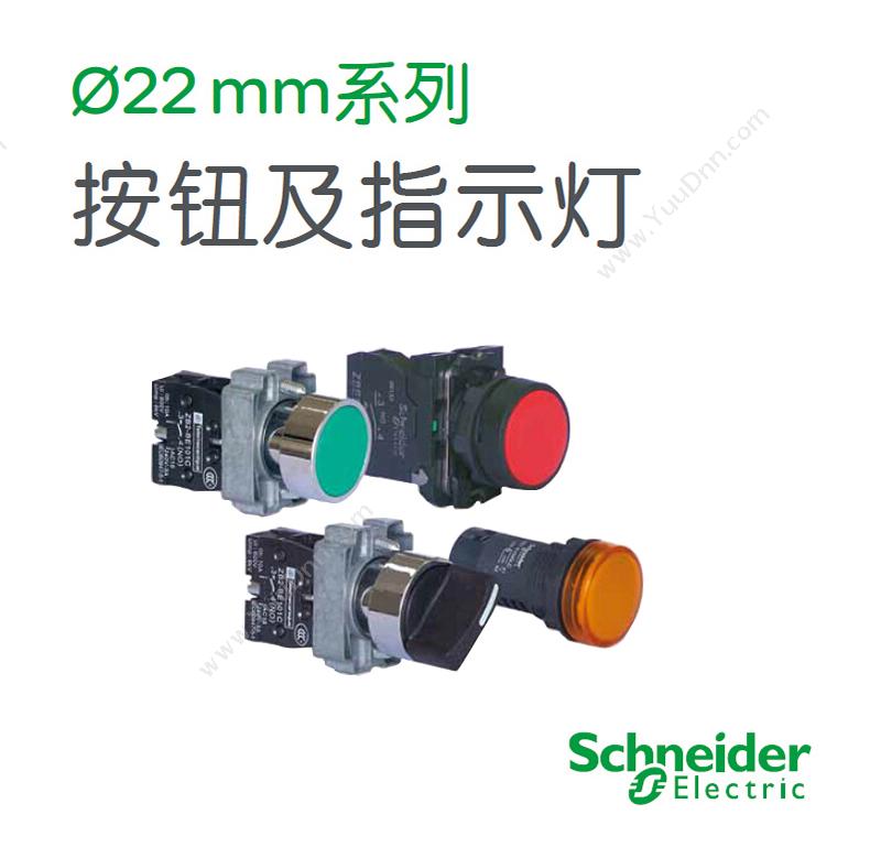 施耐德 Schneider XB2BC42C XB2 蘑菇 （ZB2BZ102C+ZB2BC4C） 蘑菇头按钮