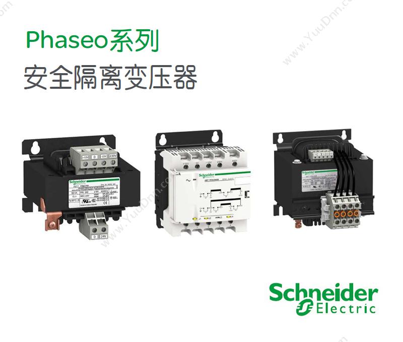 施耐德 Schneider ABL6TS04J 隔离变压器