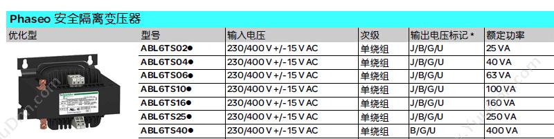 施耐德 Schneider ABL6TS04J 隔离变压器