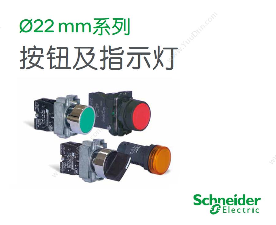 施耐德 Schneider XB2BVE3LC XB2（48VAC） 按钮指示灯