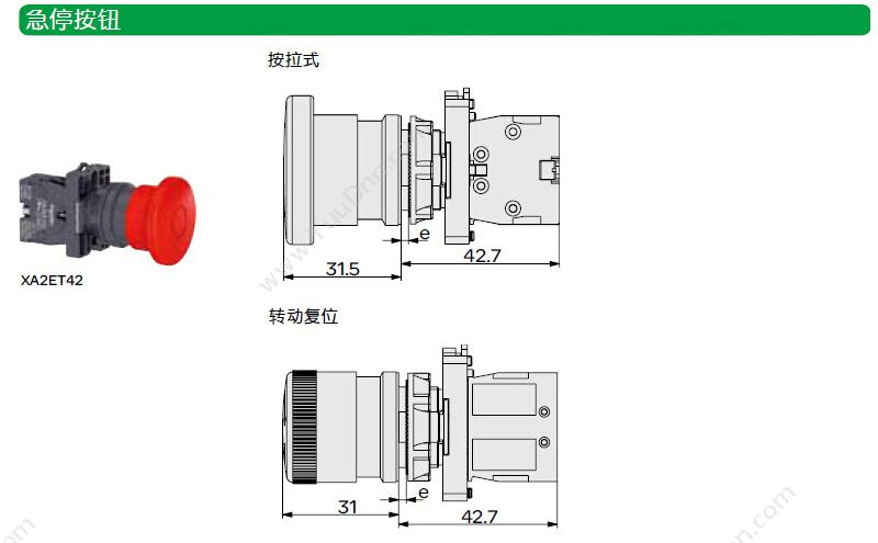 施耐德 Schneider XA2EH011 平自锁 （白） 1NO（请以10 平头自锁按钮