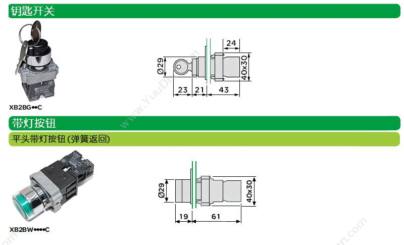 施耐德 Schneider XB2BP61C XB2 带罩 （ZB2BZ101C+ZB2BP6C） 带罩按钮