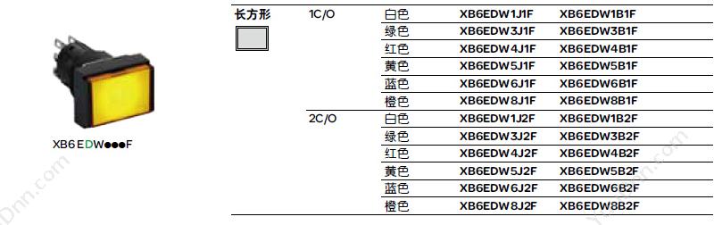 施耐德 Schneider XB6EDW1B1F  长方形 （白） 24V 1NO/NC 自复位按钮带灯