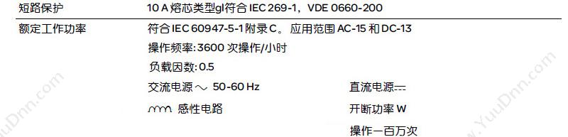 施耐德 Schneider XA2EH011 平自锁 （白） 1NO（请以10 平头自锁按钮