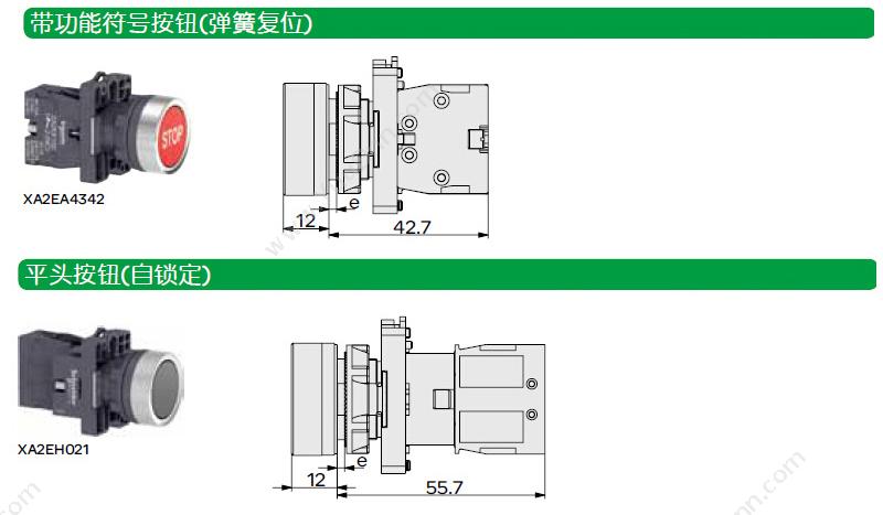 施耐德 Schneider XA2EH011 平自锁 （白） 1NO（请以10 平头自锁按钮