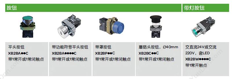 施耐德 Schneider XB2BP61C XB2 带罩 （ZB2BZ101C+ZB2BP6C） 带罩按钮