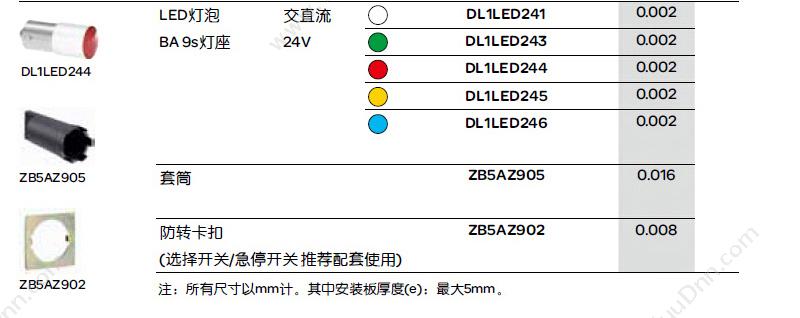 施耐德 Schneider XA2EH011 平自锁 （白） 1NO（请以10 平头自锁按钮