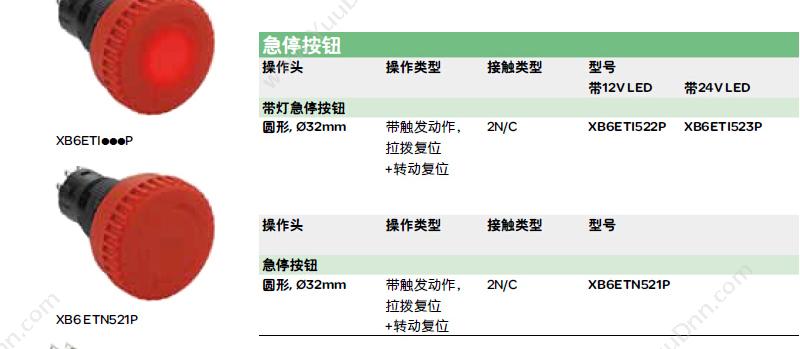 施耐德 Schneider XB6EDA61F  长方形 蓝色 1NO/NC 自复位按钮带灯