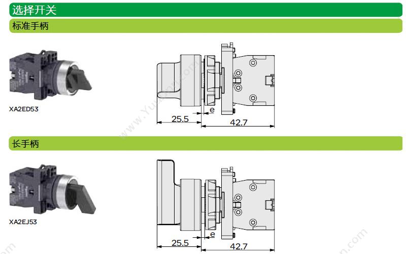 施耐德 Schneider XA2EH011 平自锁 （白） 1NO（请以10 平头自锁按钮